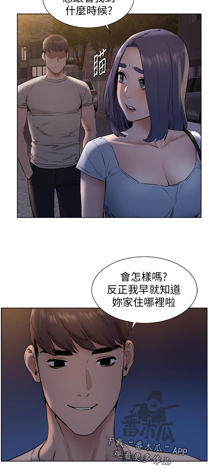 易我漫画,第152章：脱离常轨2图