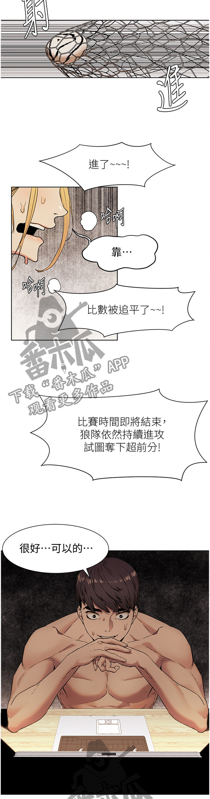 蚁窝漫画,第135章：”成功”2图