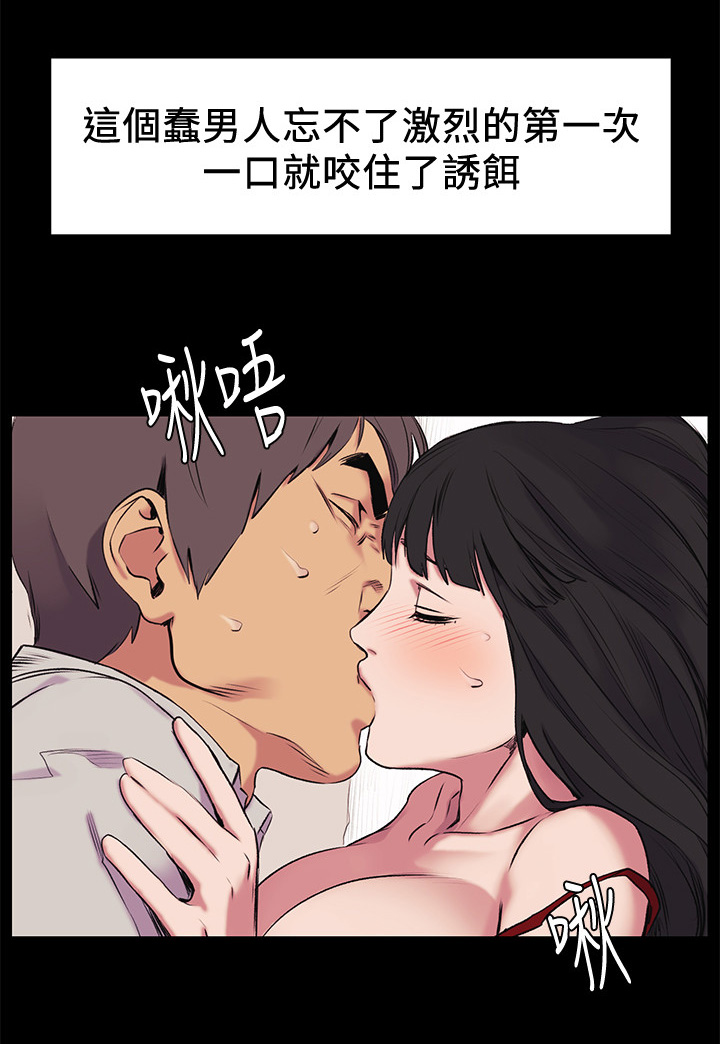 用炮炸蚂蚁窝漫画,第86章：跟我来1图