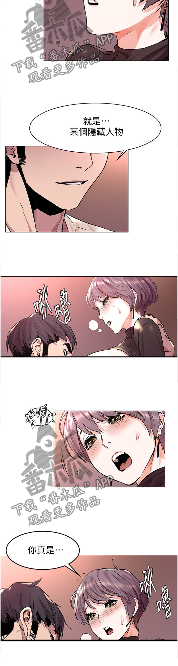 蚁窝内部漫画,第101章：小朋友1图