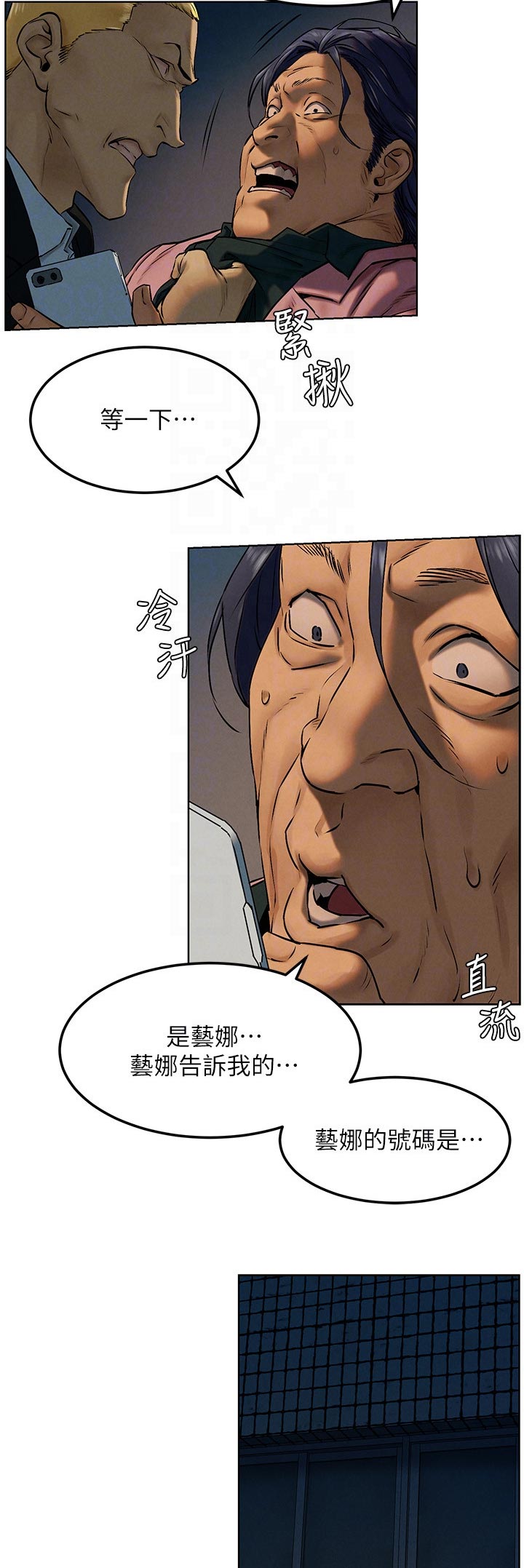 蚁窝简笔画漫画,第206章：打工1图