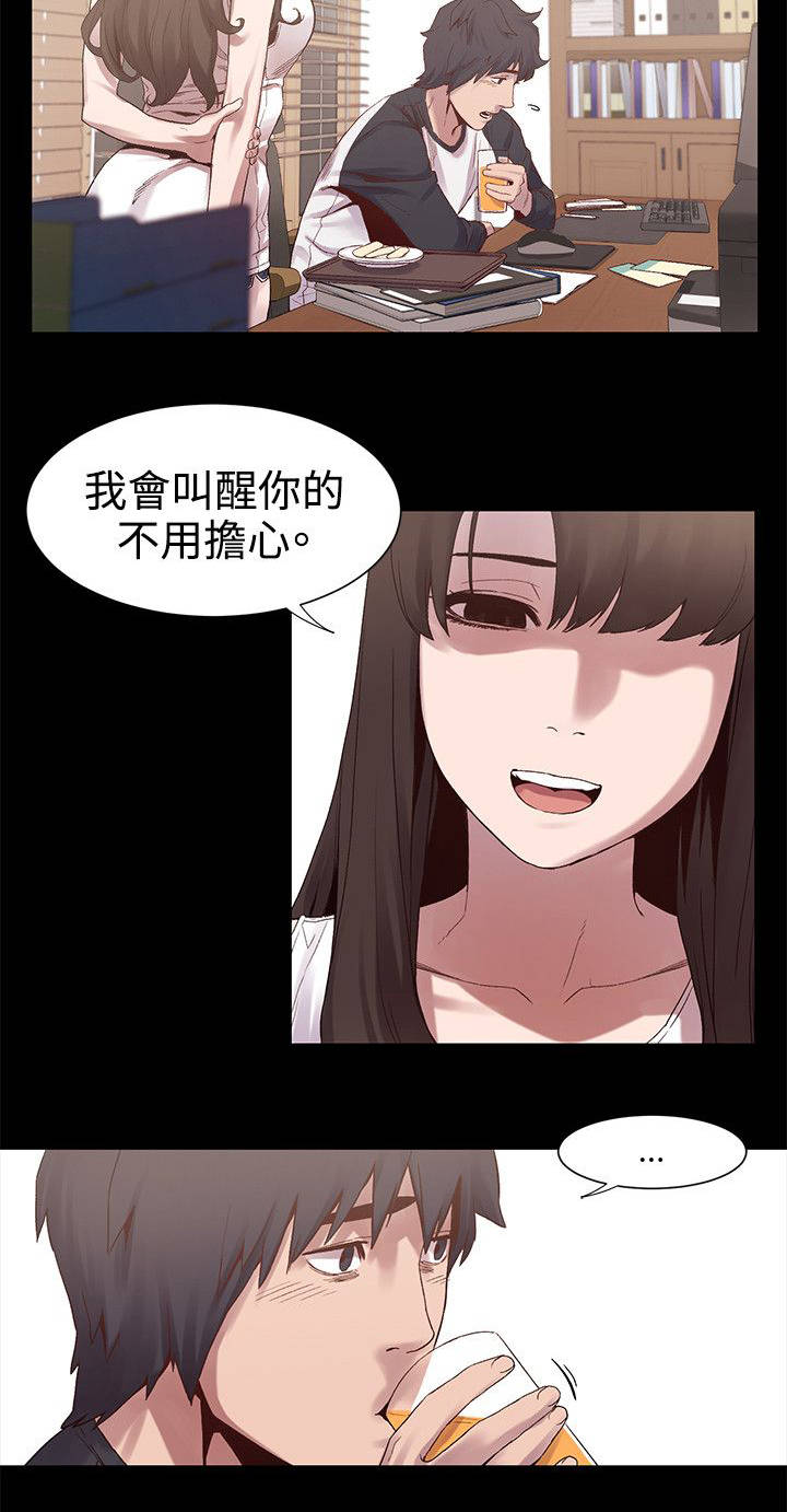 蚁窝Ai漫画,第12章：快乐2图