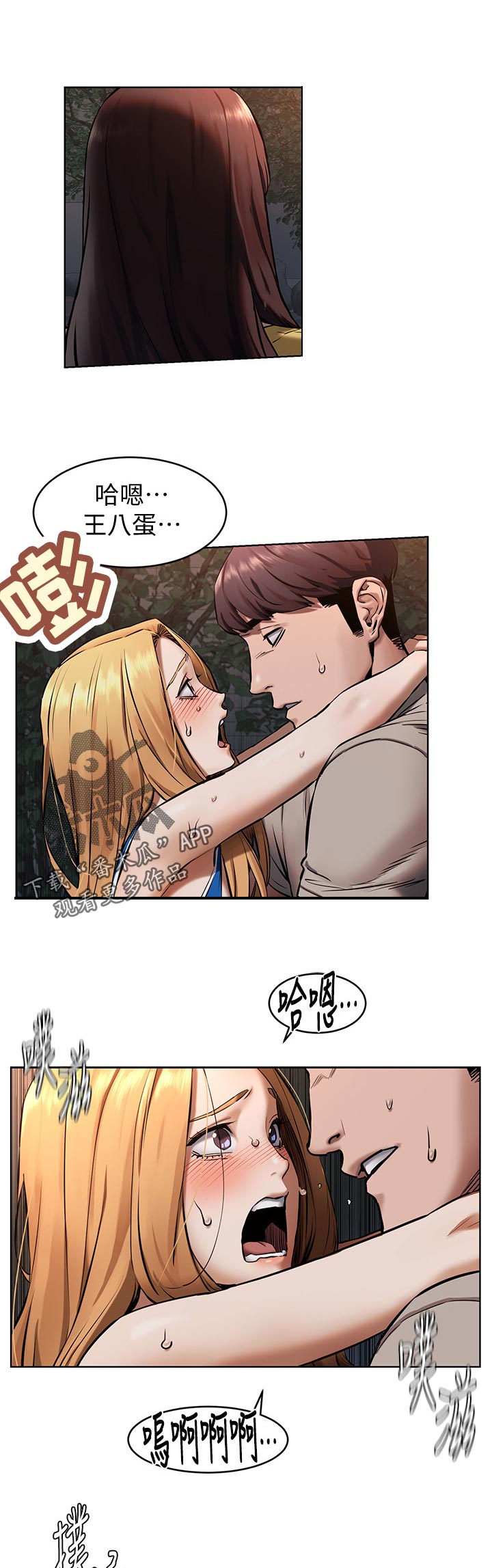 蚁窝简笔画漫画,第162章：王八蛋1图