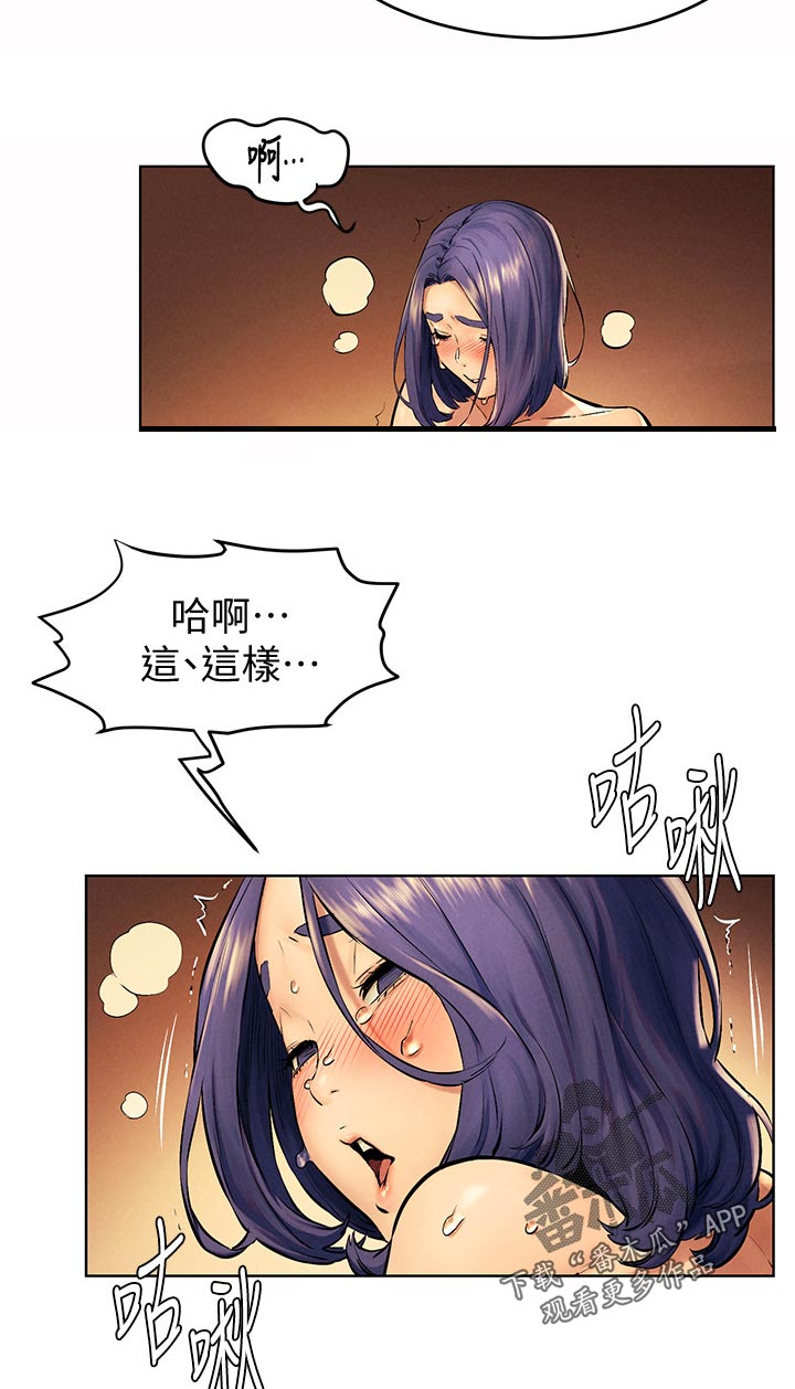 用炮炸蚂蚁窝漫画,第179章：遵命2图