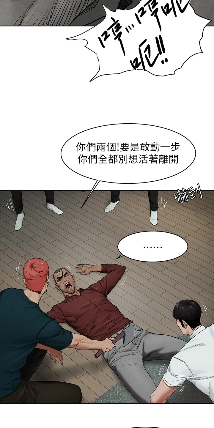 蚁窝还是蚁巢漫画,第227章：威胁黑老大1图