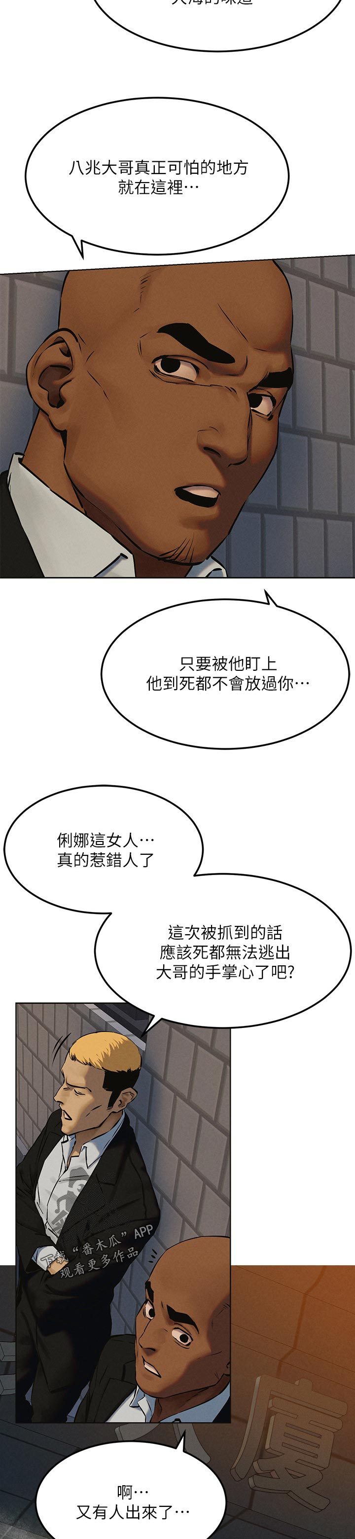 蚁窝内部结构图漫画,第205章：终于找到了2图