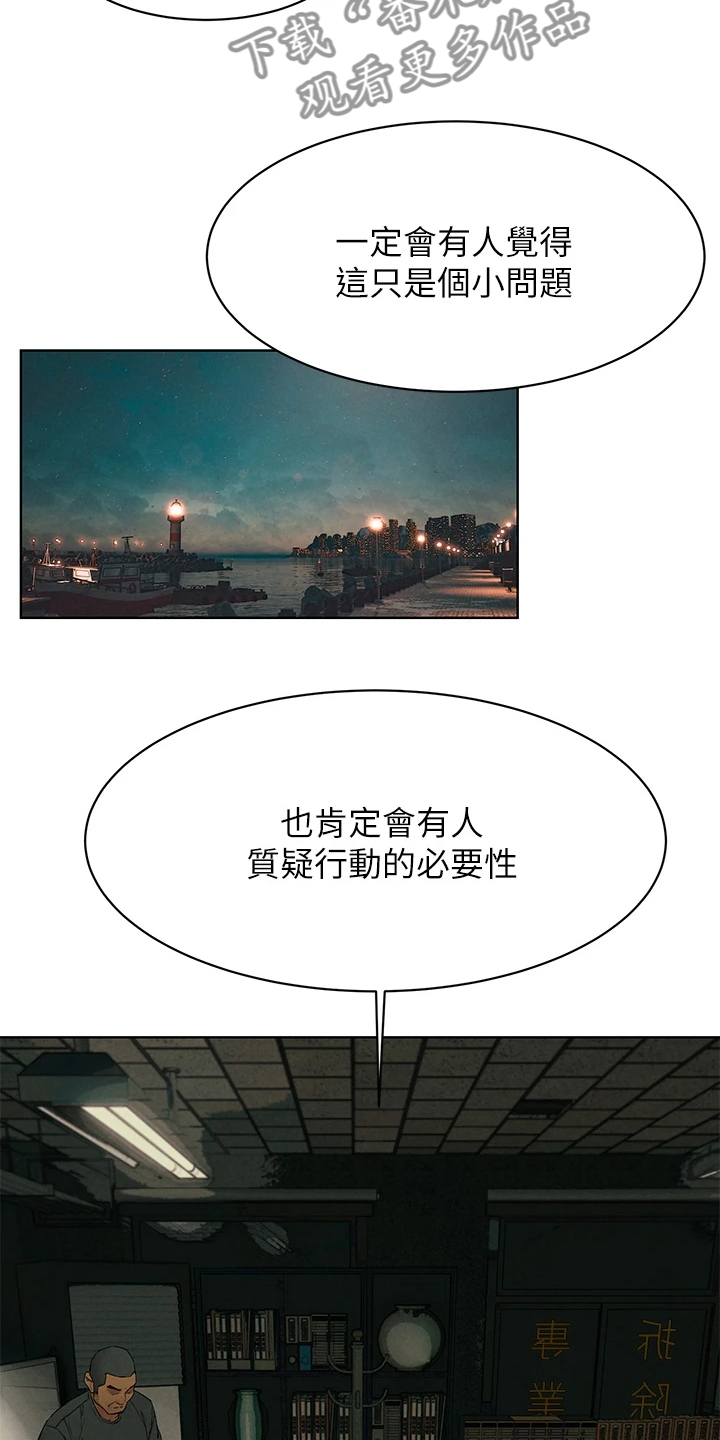 蚁窝清理漫画,第241章：黑老大的报复2图