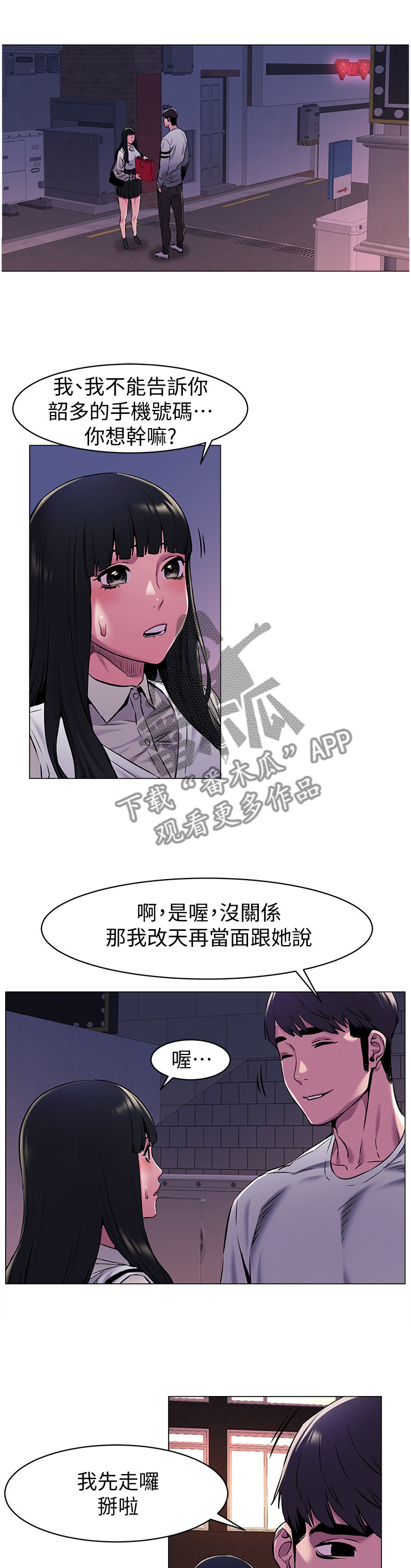 蚁窝Ai漫画,第111章：业绩1图