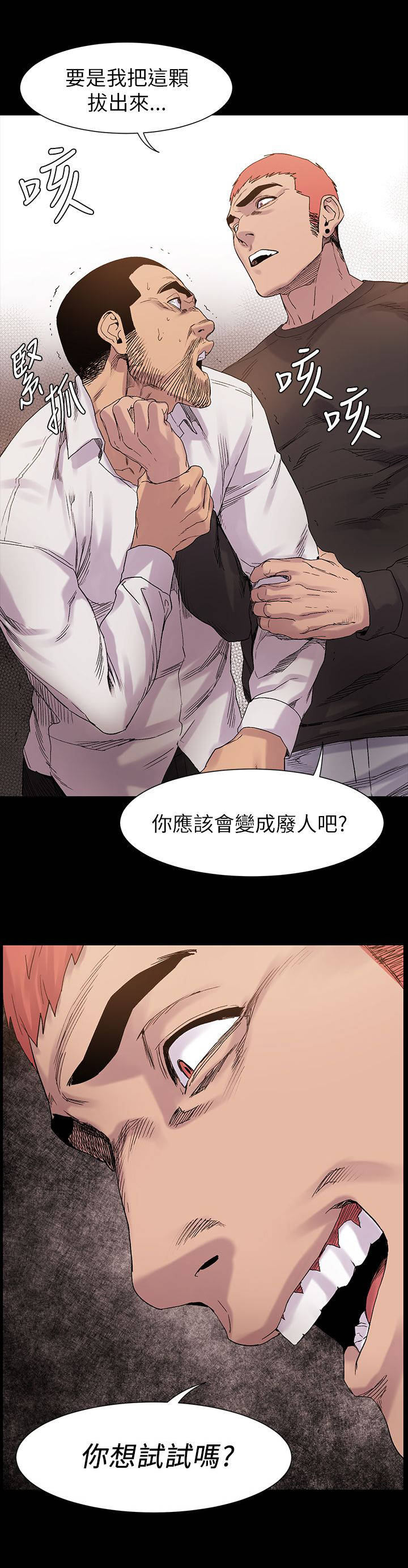 蚁窝内部结构图漫画,第21章：解决1图