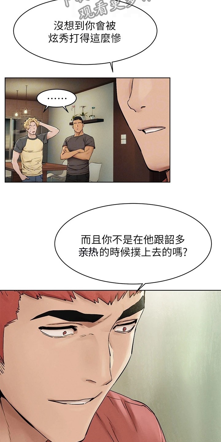 蚁窝内部结构图漫画,第238章：断干净2图