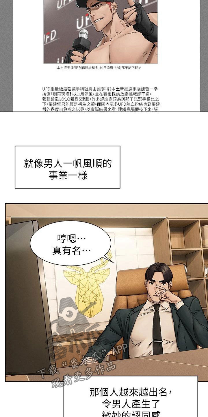 蚁窝Ai漫画,第263章：校园暴力1图