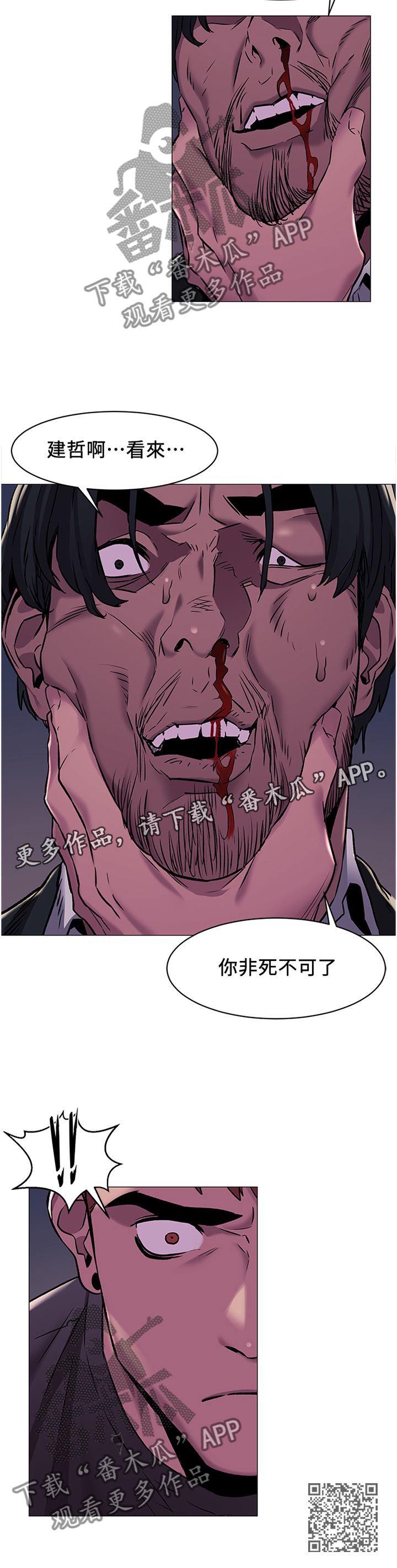 易我漫画,第113章：勒索2图