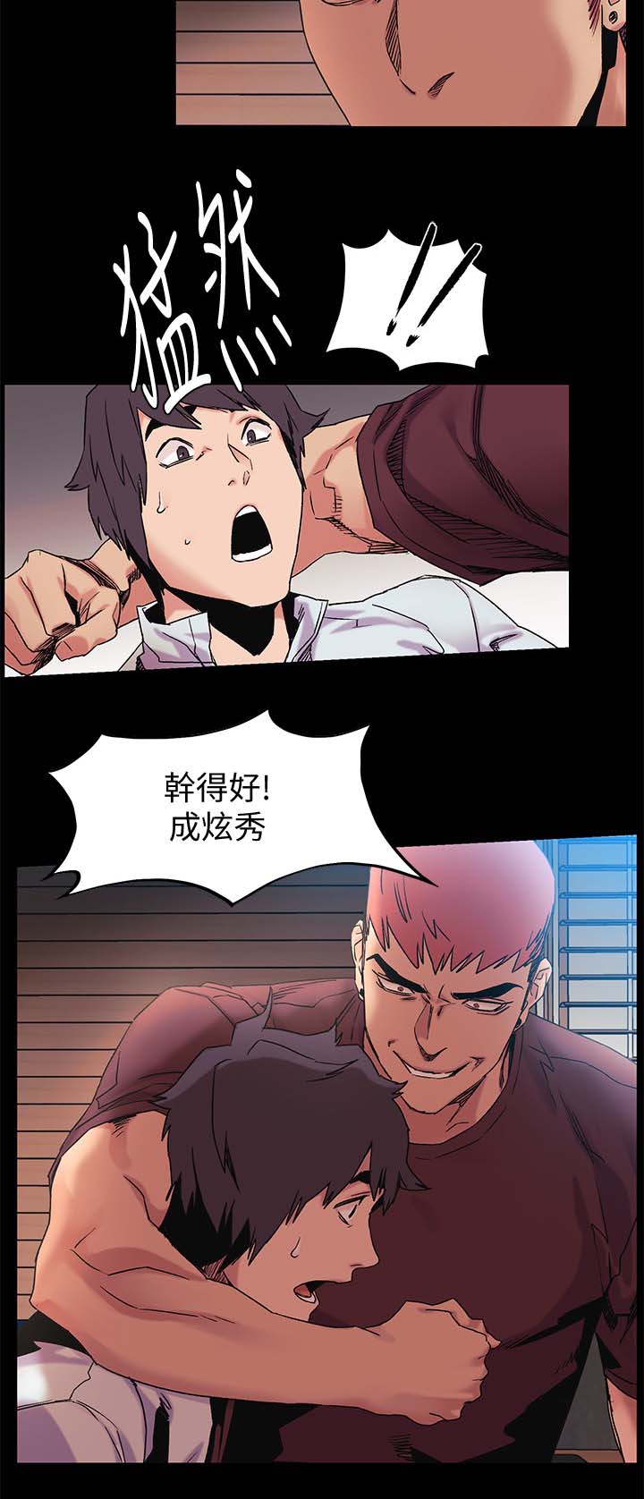 蚁窝还是蚁巢漫画,第63章：全中2图