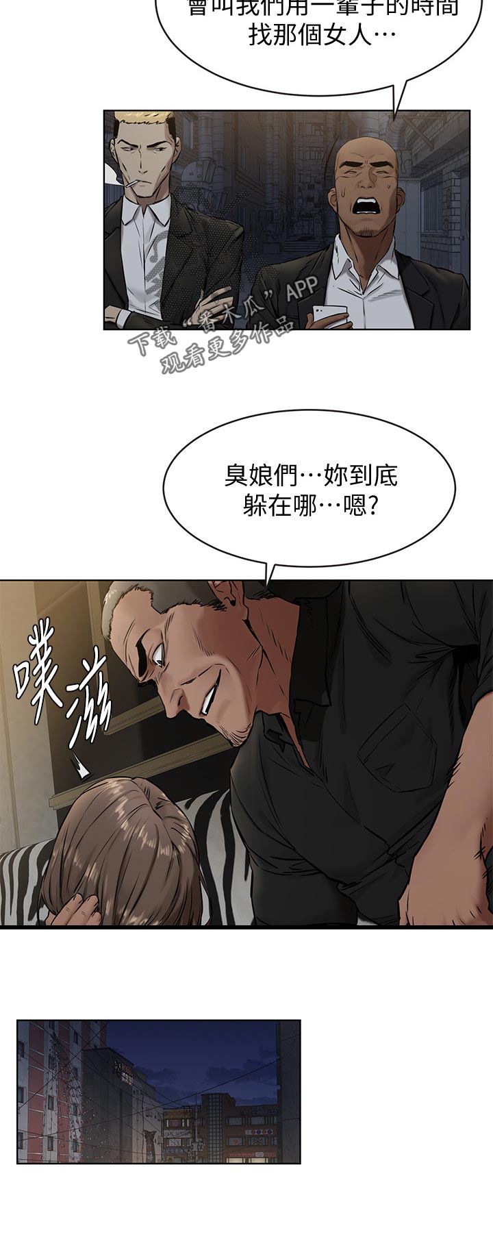 蚁窝消灭视频漫画,第168章：没有消息2图