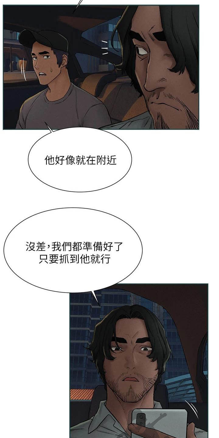 蚁窝结构漫画,第253章：伏击1图