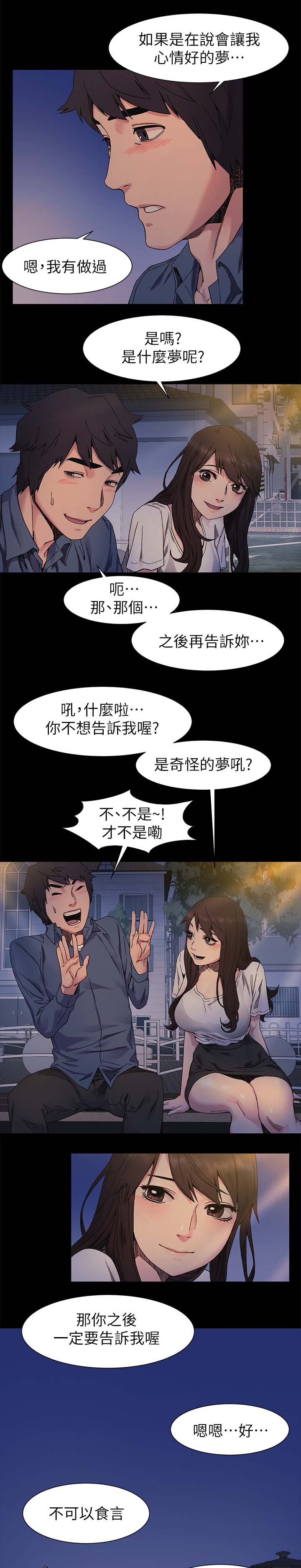 蚁窝漫画,第47章：讨厌弱者1图