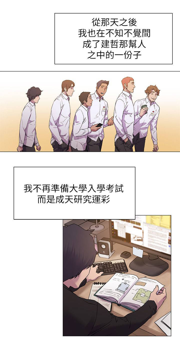 蚁窝网 下载漫画,第26章：最初的原因2图