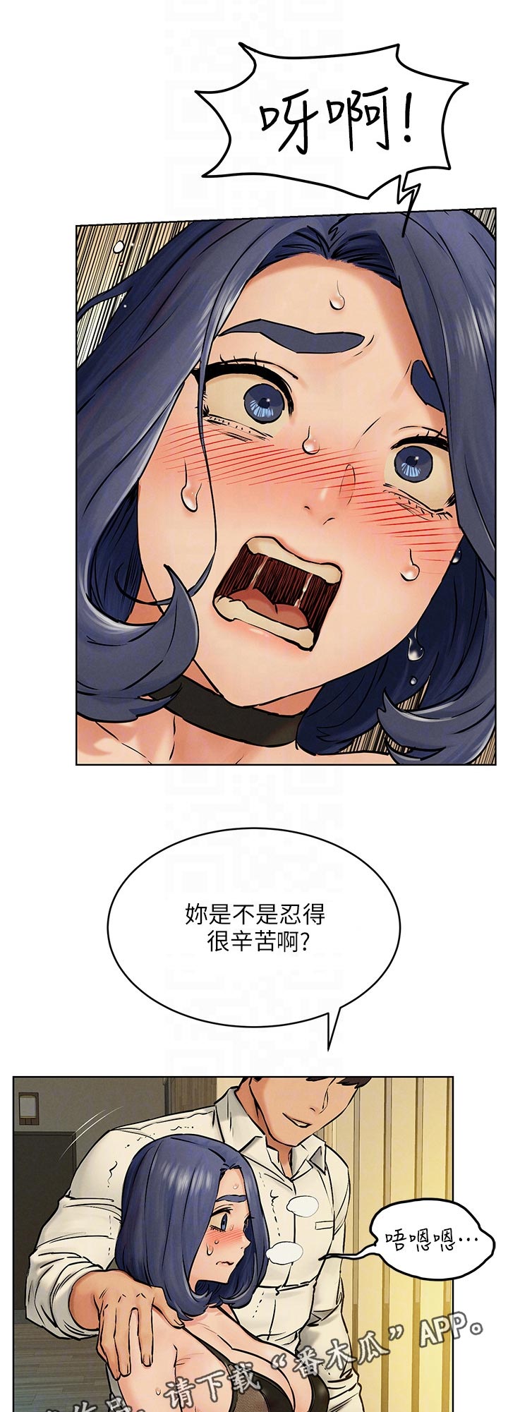 蚁窝冷笑话漫画,第203章：做得到吧1图