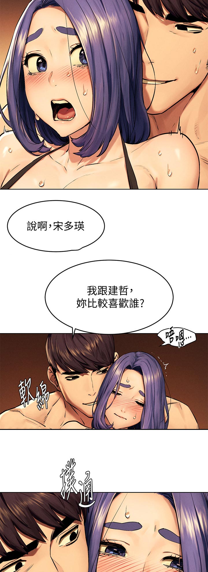 蚁窝网 下载漫画,第177章：证明给你看1图