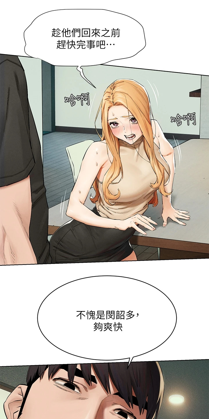 蚁窝图片漫画,第232章：都回去了1图