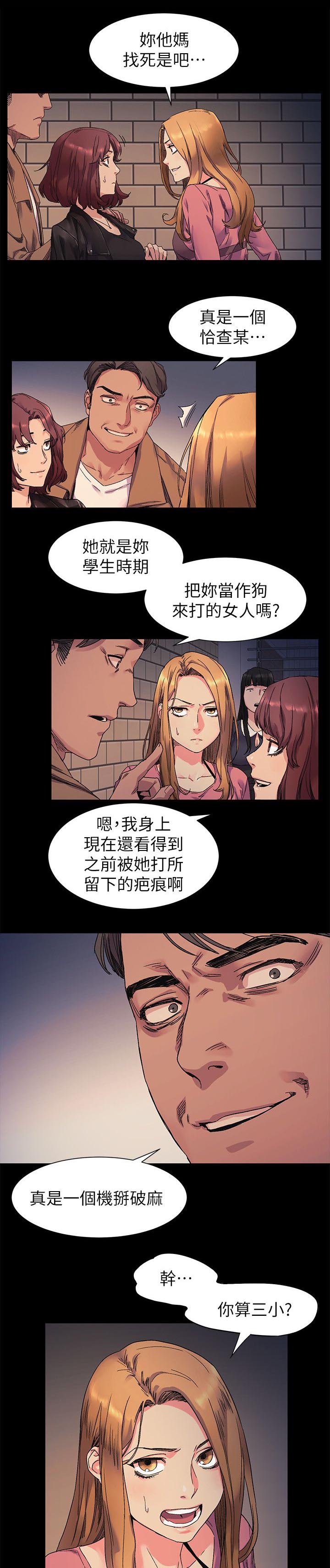 蚁窝网 下载漫画,第39章：羞辱1图