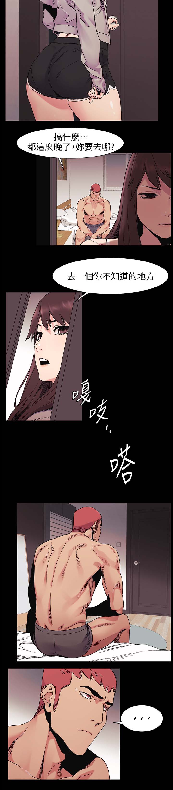 蚁窝冷笑话漫画,第61章：不要随便对我1图