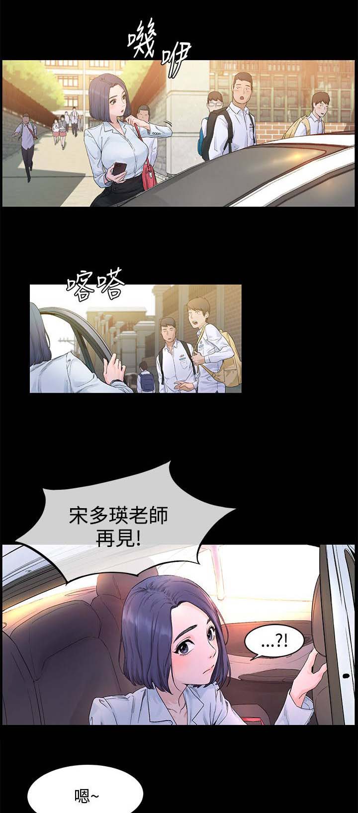 蚁窝图片漫画,第2章：抢劫1图