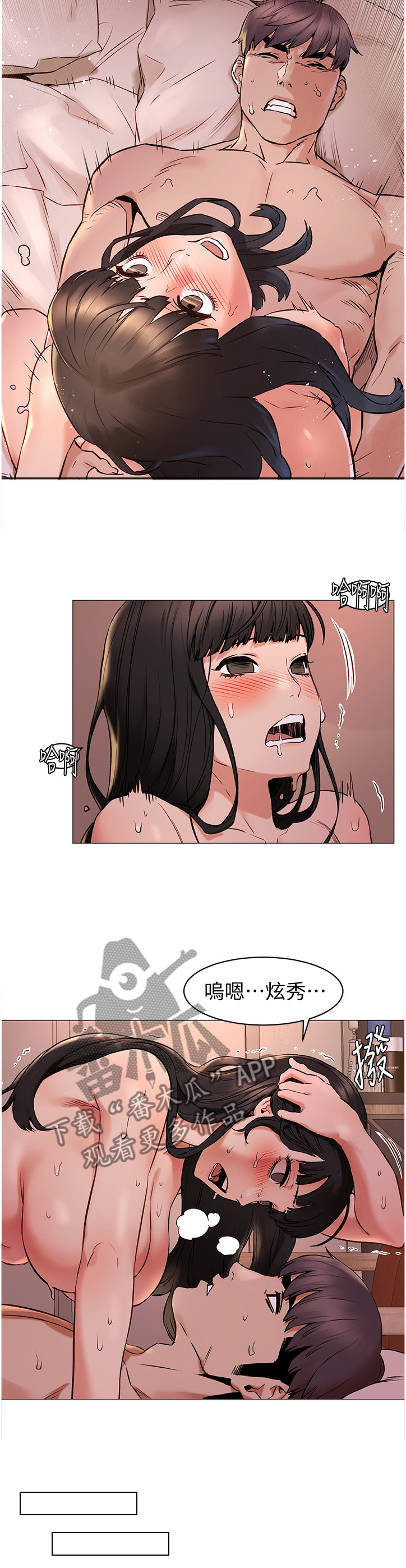 蚁窝漫画,第121章：辞职1图