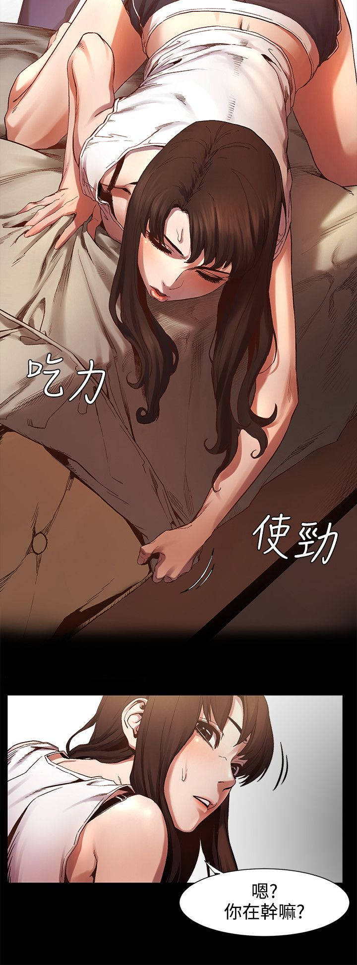 蚁窝网 下载漫画,第11章：睡醒1图