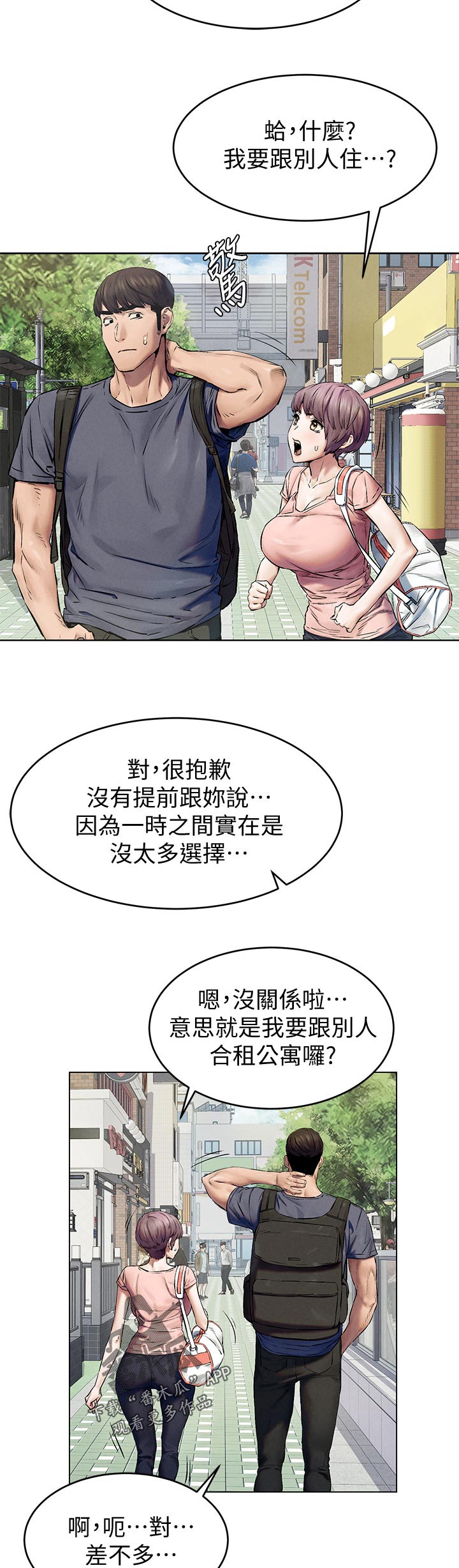 蚁窝Ai漫画,第181章：包裹2图