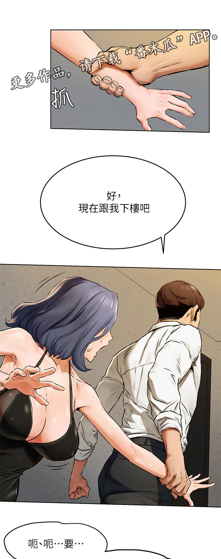 蚁窝Ai漫画,第196章：面具1图