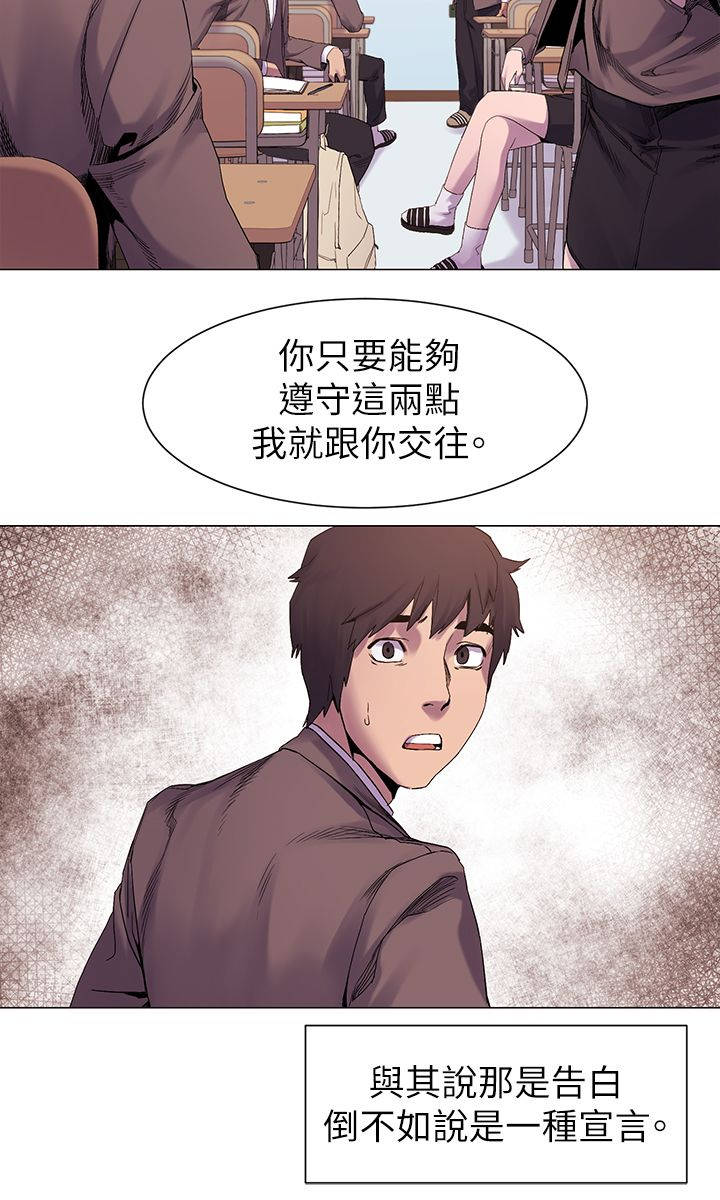 蚁窝内部漫画,第17章：惊吓2图