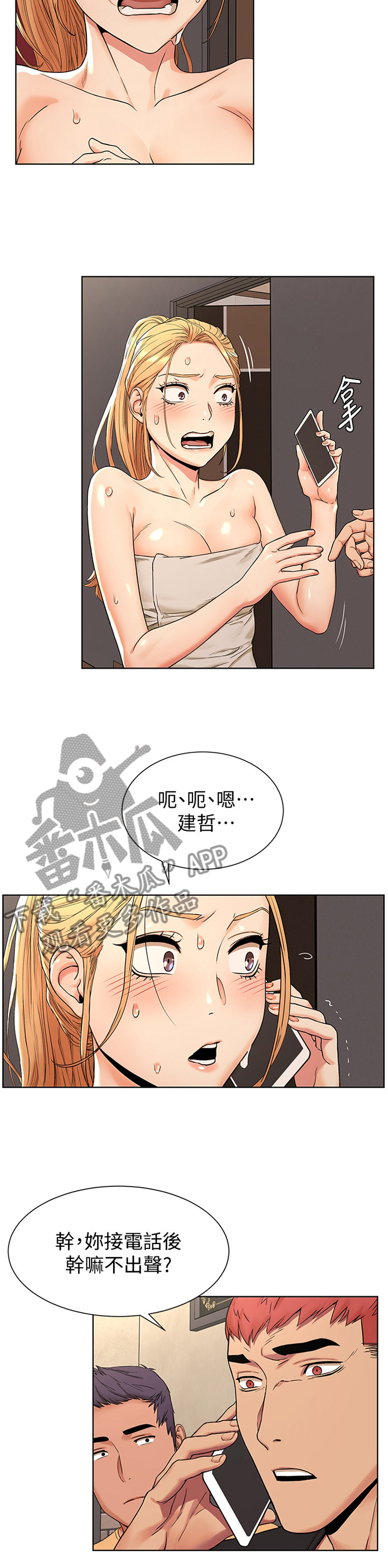 蚁窝冷笑话漫画,第140章：这样对你最好1图