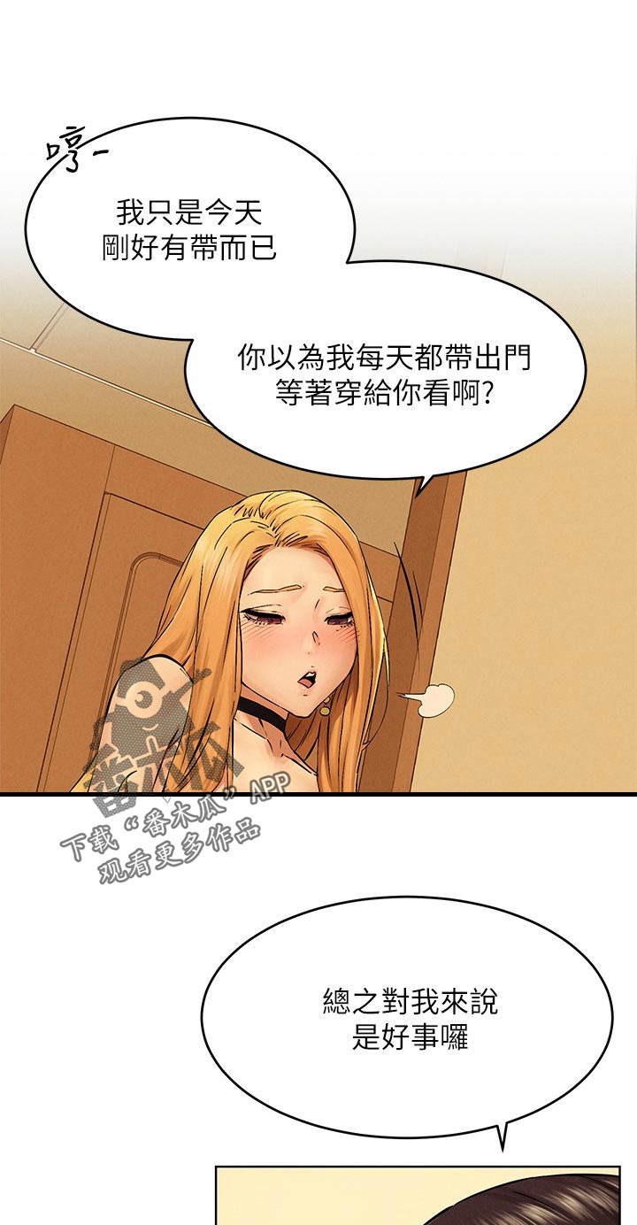 蚁窝Ai漫画,第192章：试试看2图