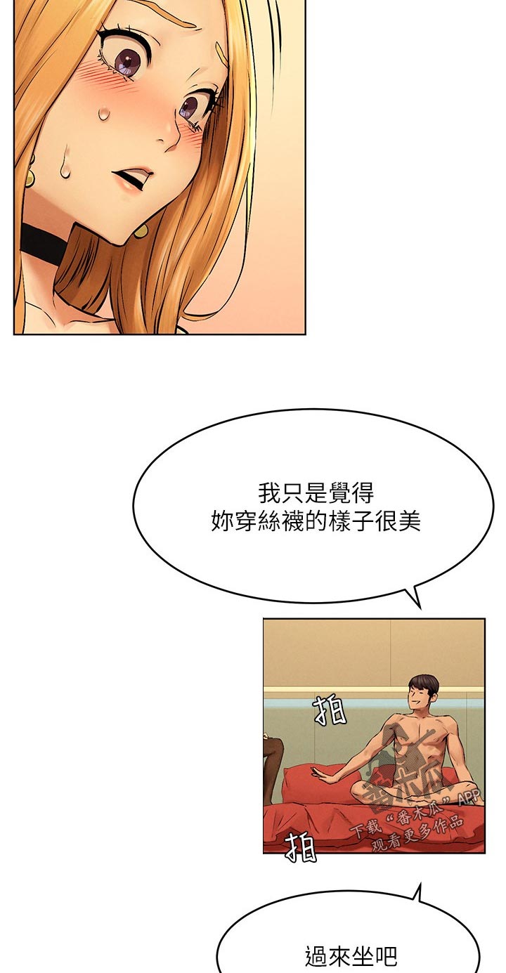 蚁窝Ai漫画,第192章：试试看2图