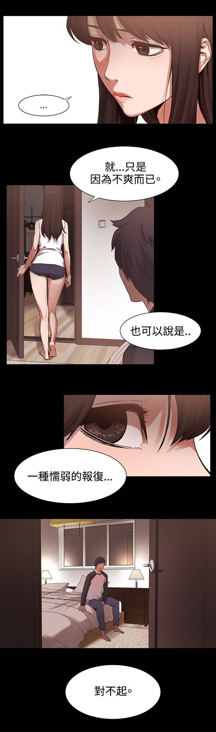 易我漫画,第13章：回来了1图