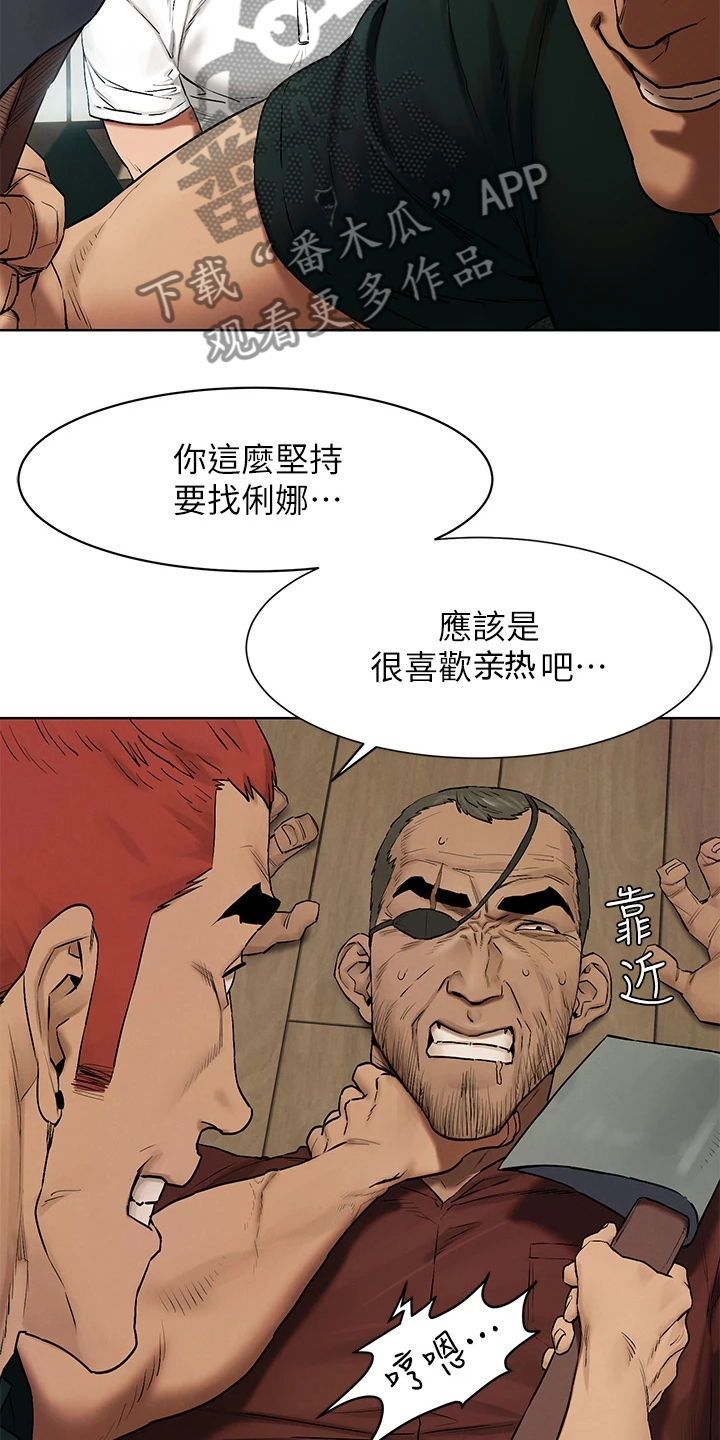 蚁窝还是蚁巢漫画,第227章：威胁黑老大2图