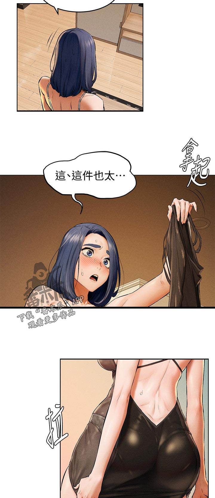 蚁窝还是蚁巢漫画,第182章：买车2图