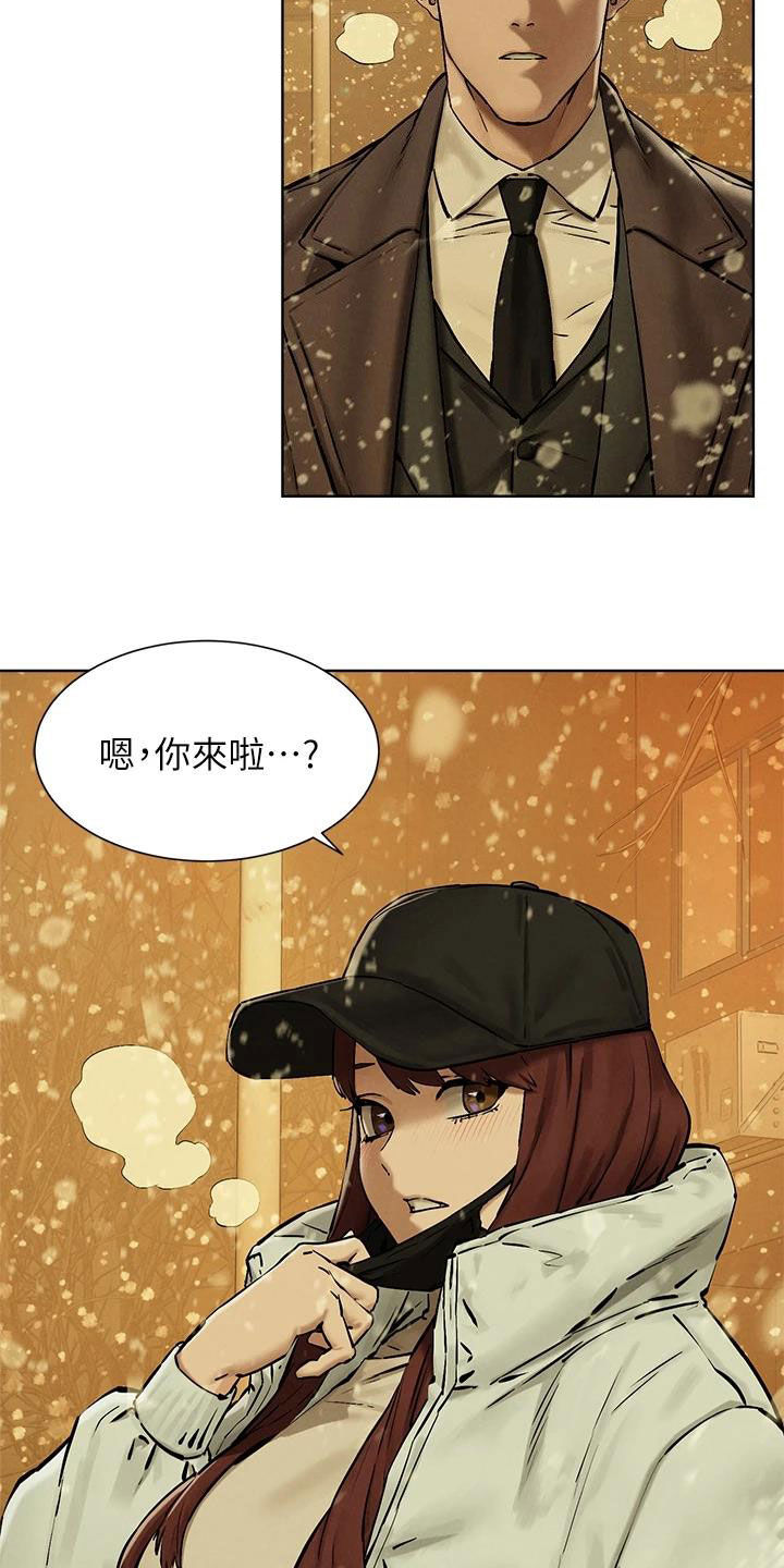 蚁窝内部结构图漫画,第264章：约定1图