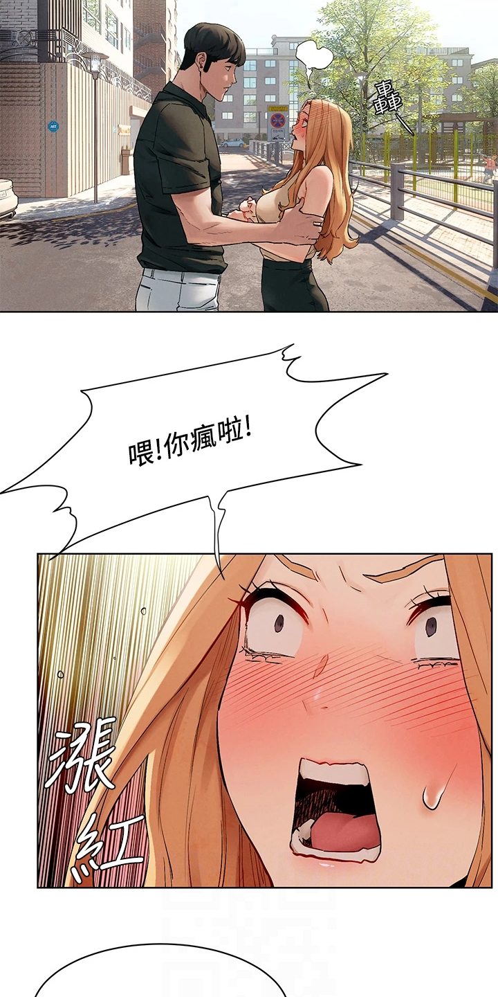 蚁窝冷笑话漫画,第238章：断干净2图