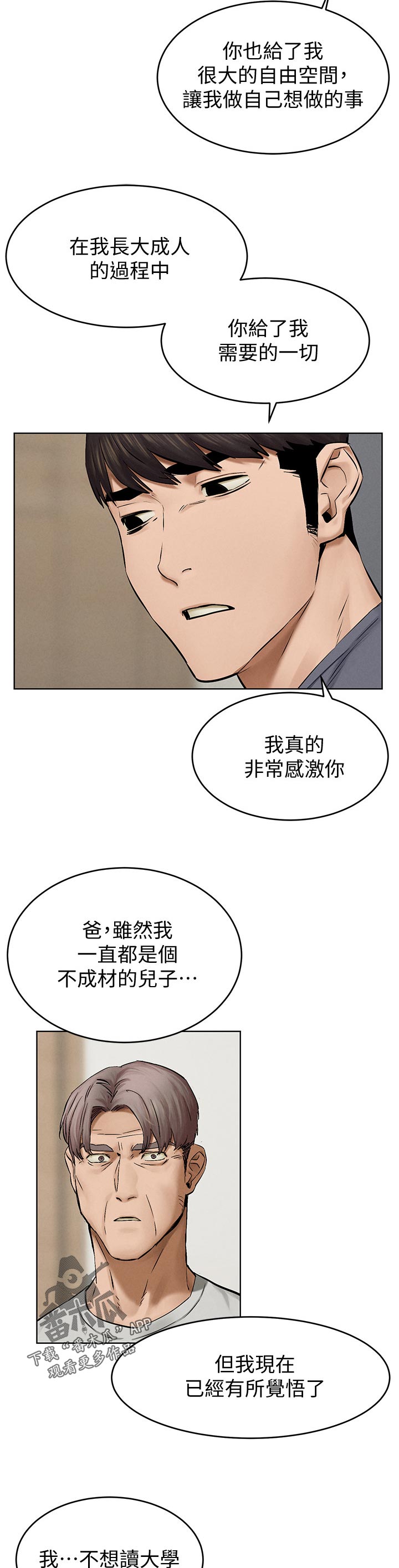 蚁窝消灭视频漫画,第182章：买车1图