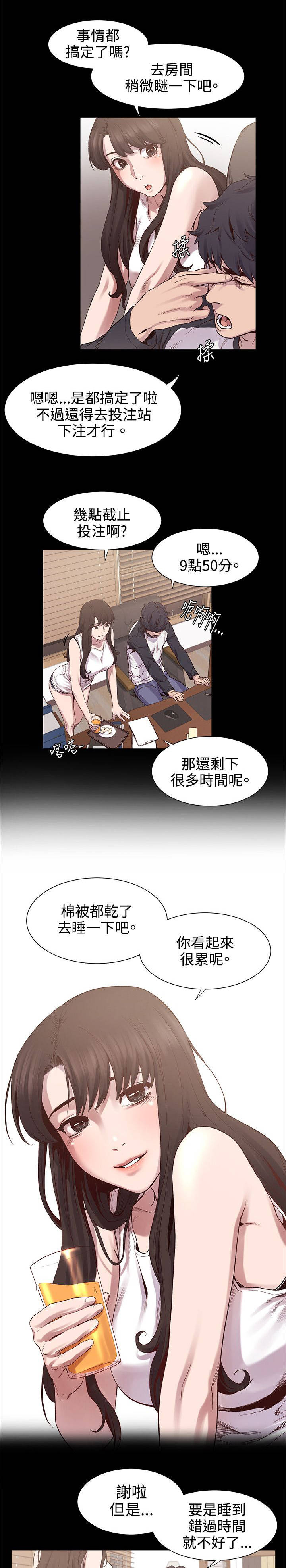 蚁窝Ai漫画,第12章：快乐1图