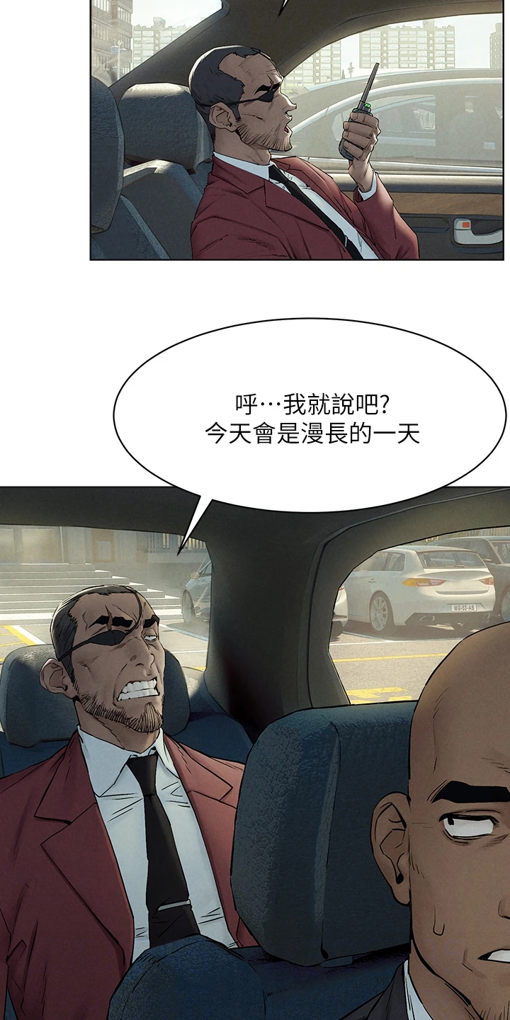 蚁窝简笔画漫画,第246章：紧迫的时间1图