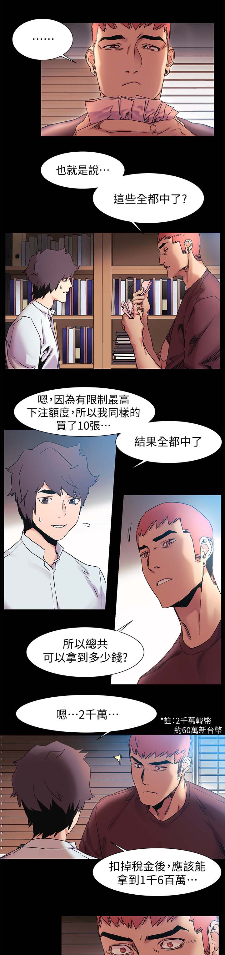 蚁窝还是蚁巢漫画,第63章：全中1图