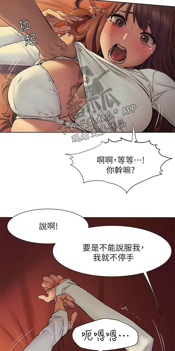 蚁窝简笔画漫画,第250章：等一个小时2图