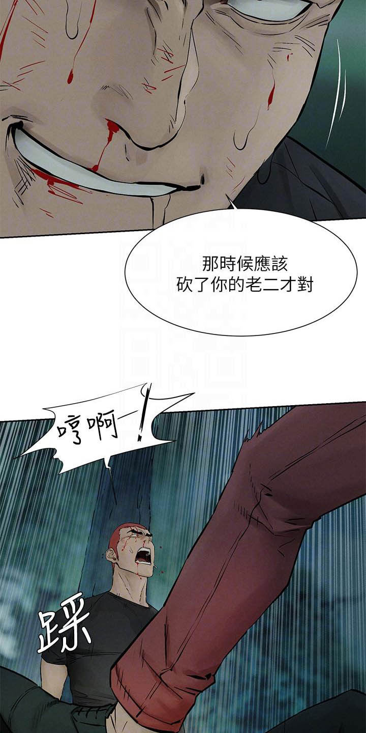 蚁窝图片漫画,第257章：殴打1图