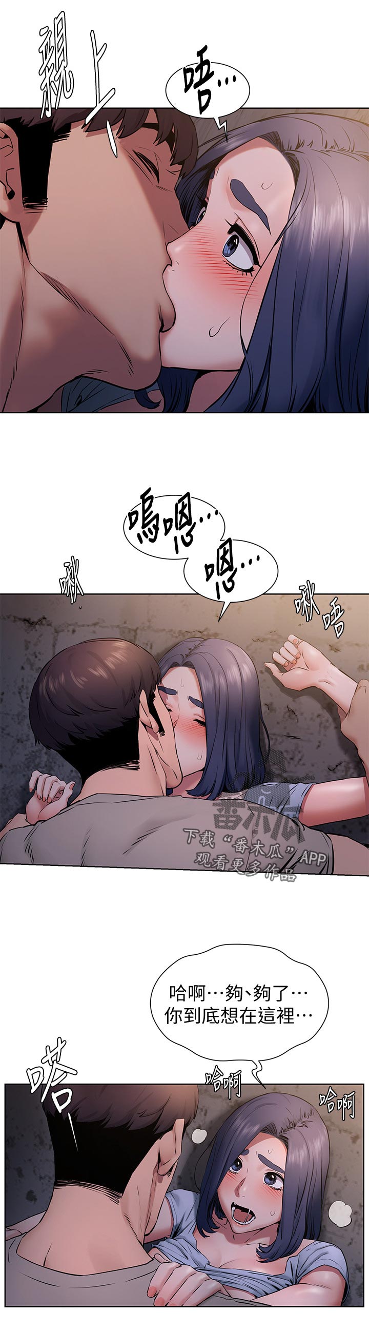 蚁窝Ai漫画,第153章：忘不了2图