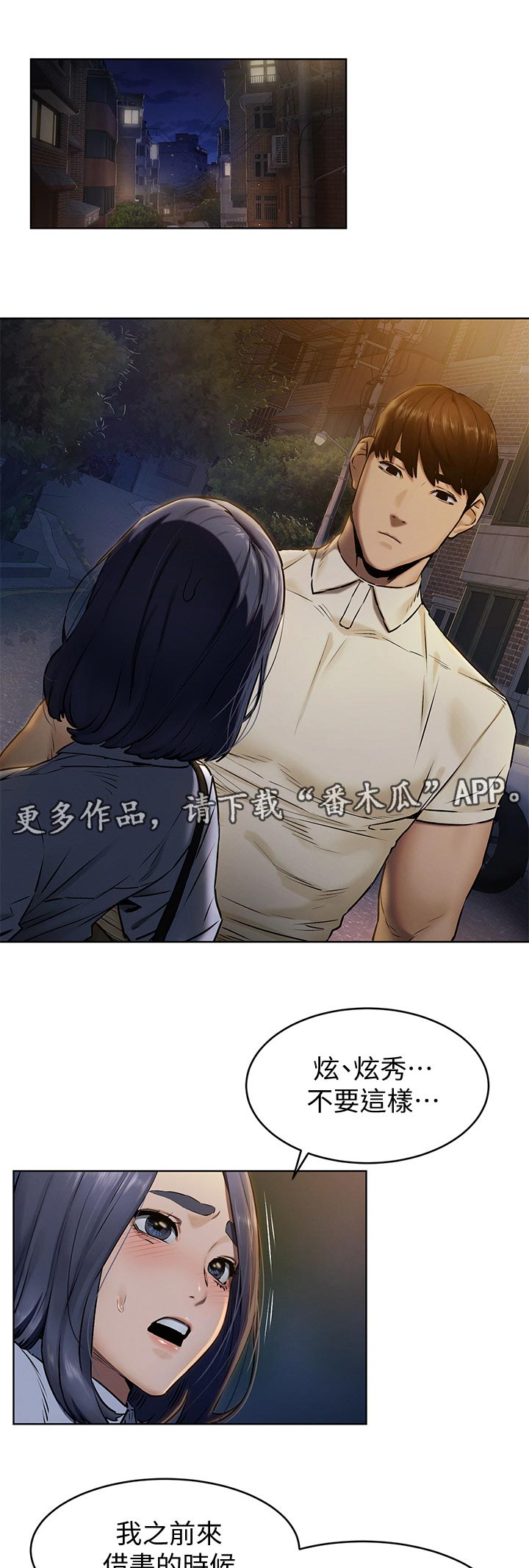 蚁窝Ai漫画,第170章：认清自我1图