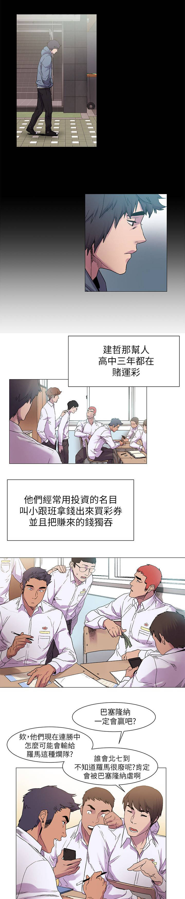 蚁窝网 下载漫画,第26章：最初的原因1图