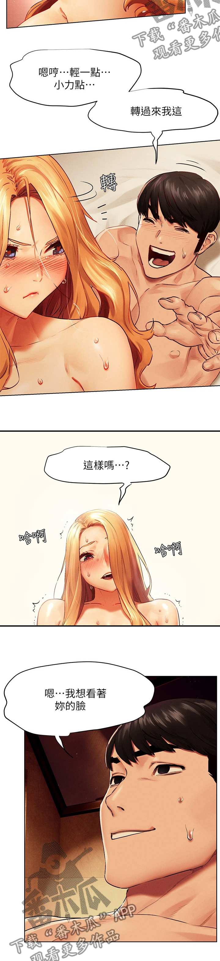 蚁窝图片漫画,第224章：受不了2图